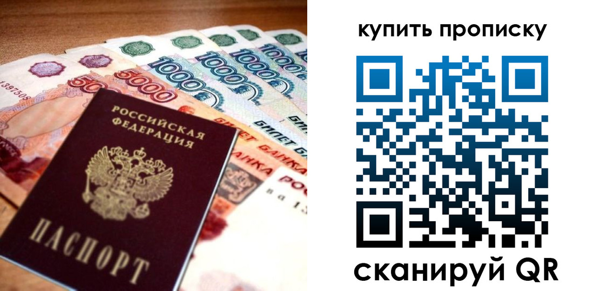временная регистрация гарантия в Магадане