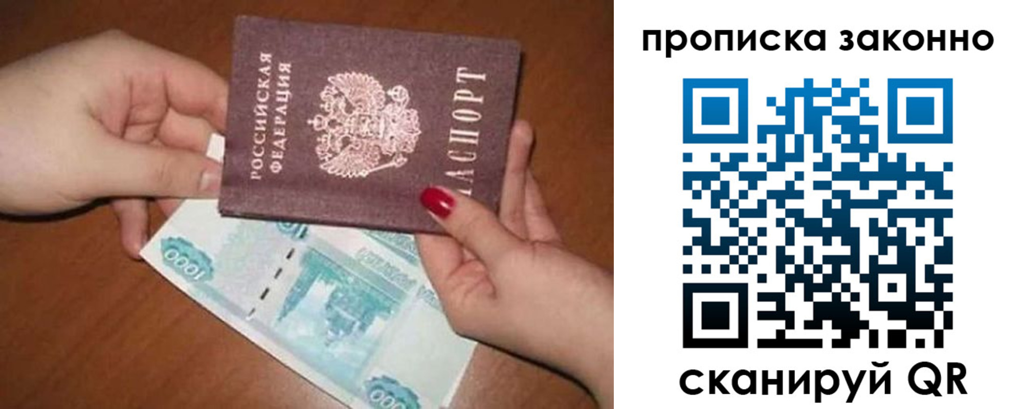 прописка для кредита в Магадане