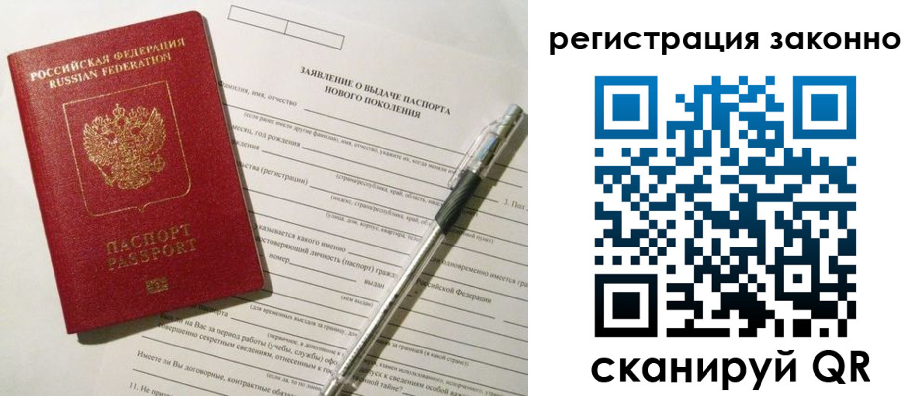 прописка для военкомата в Магадане