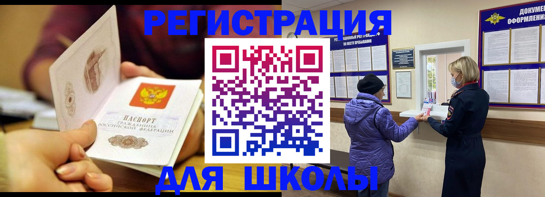 временная регистрация 2025 в Магадане