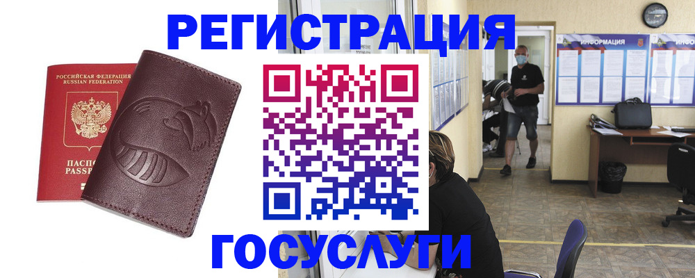 прописка ребенка в Магадане
