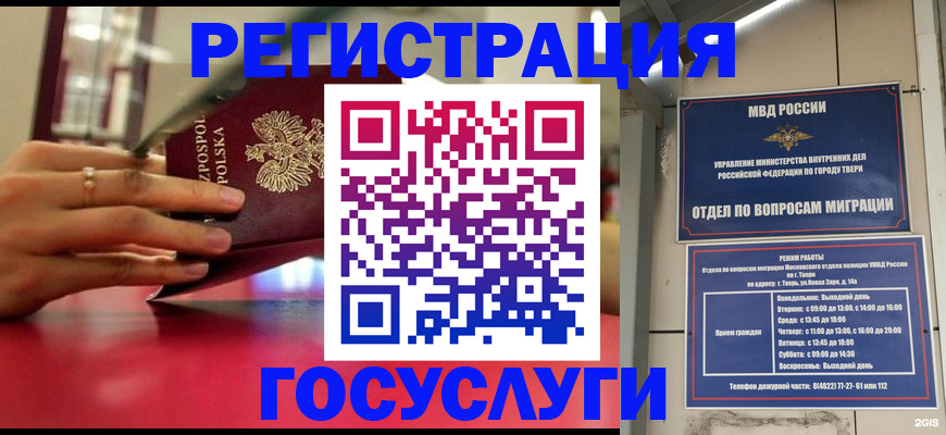 прописка от собственника в Магадане