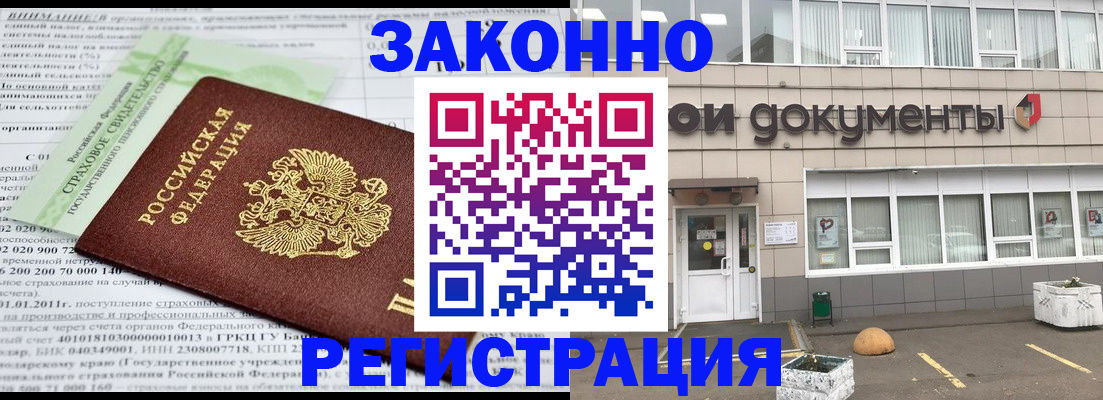 миграционный учет в Магадане