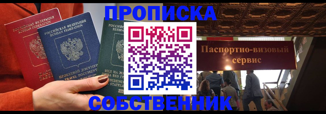 временная регистрация в квартире в Магадане