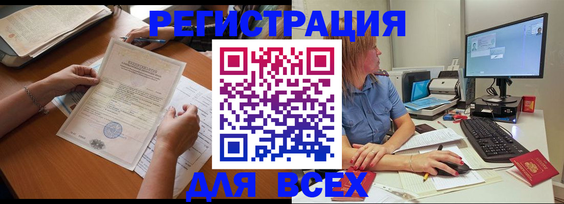 временная регистрация купить в Магадане