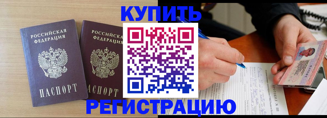 временная регистрация гарантия в Магадане