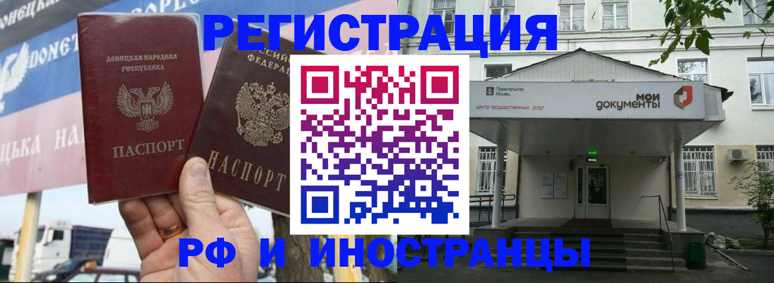 прописка 2025 в Магадане